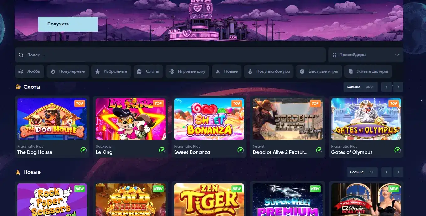 Мобильная версия казино Трикс на экране смартфона