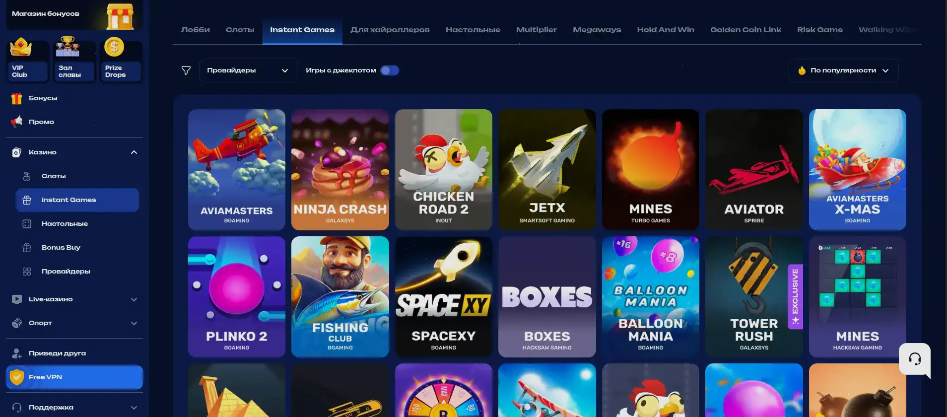 Бонусы и акции в казино Трикс на экране компьютера